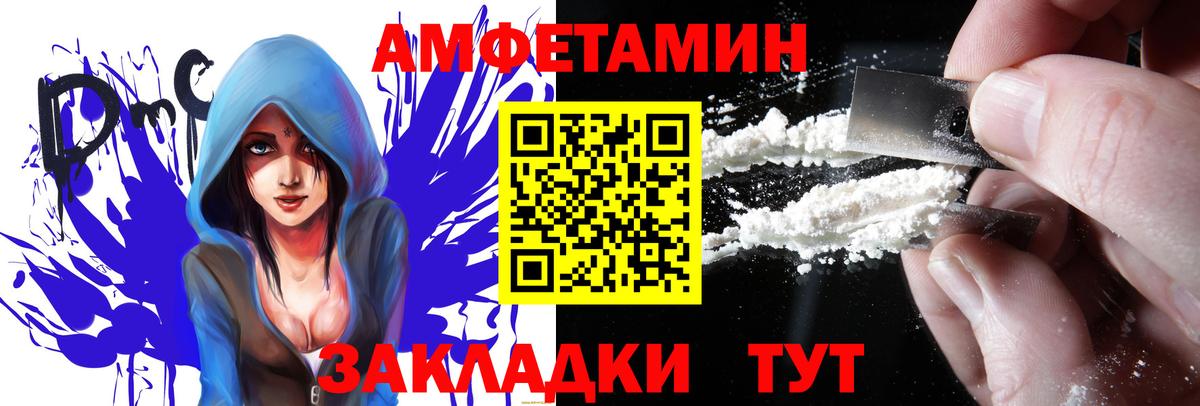 Amphetamine Premium Берёзовский