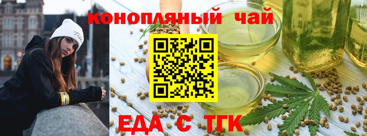 Еда ТГК марихуана Берёзовский