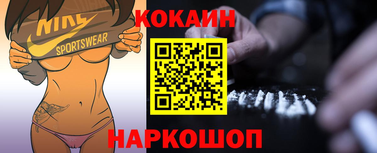 COCAIN Fish Scale Берёзовский