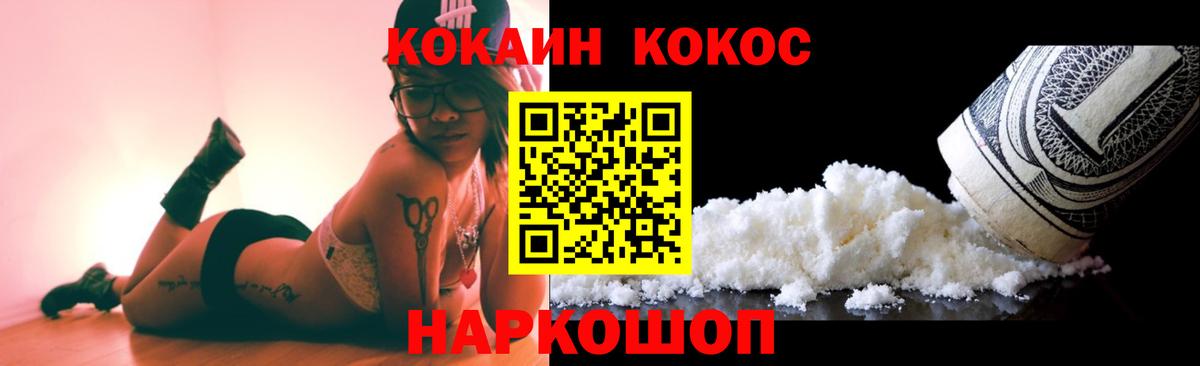 цены   Вход с VPN  КОКАИН  Берёзовский  Cocaine 98% 