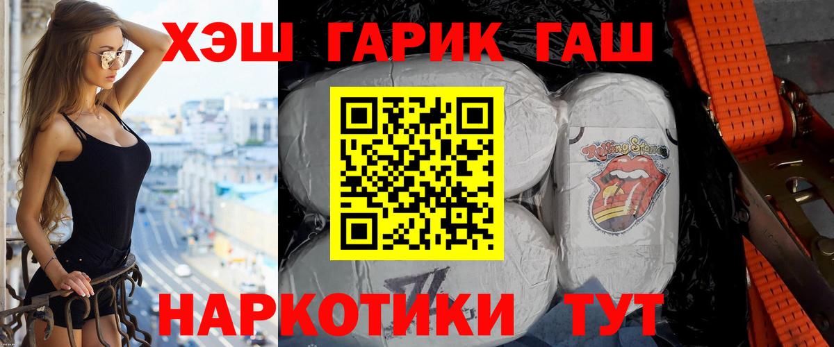 Берёзовский  ГАШИШ VHQ  Гашиш  Вход с VPN 