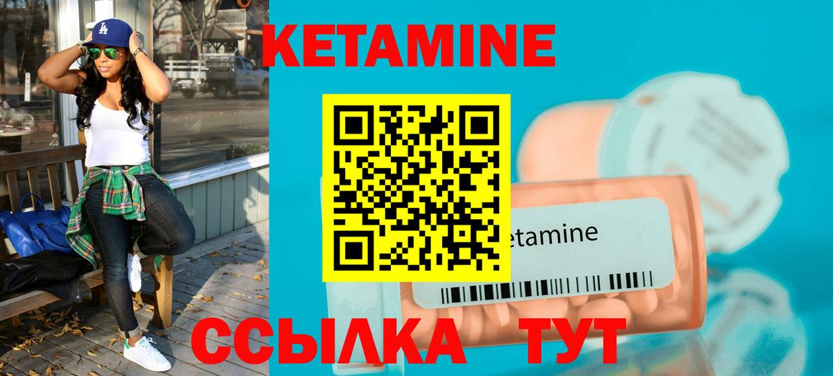 Берёзовский  Кетамин VHQ  Вход с VPN  Кетамин VHQ 