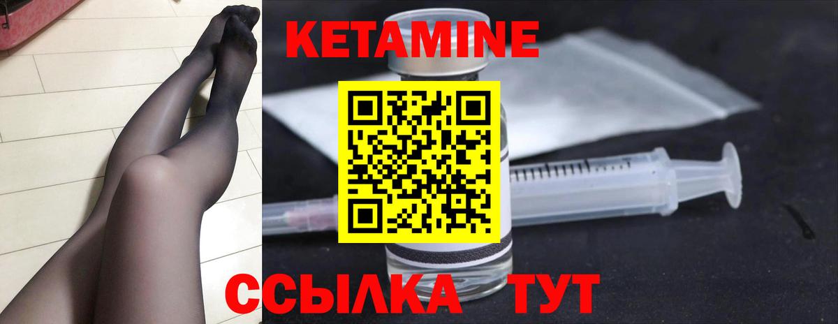 Кетамин ketamine Берёзовский