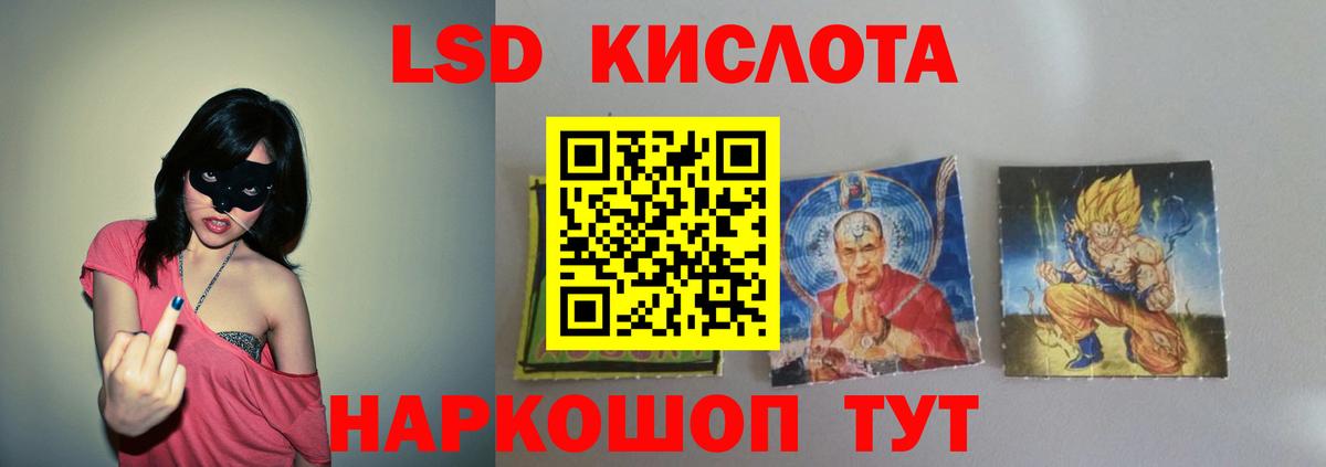 LSD-25 экстази ecstasy Берёзовский