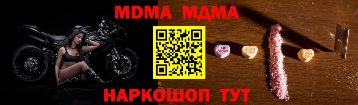МДМА Molly Берёзовский