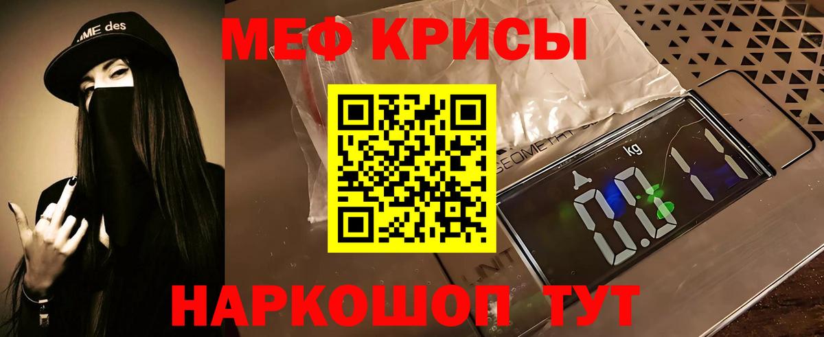 Меф мука  Мефедрон  Вход с VPN  Берёзовский  Мефедрон кристаллы 