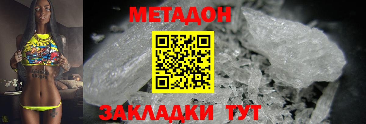Берёзовский  Метадон methadone  Вход с VPN 
