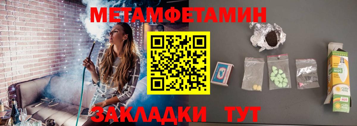 Берёзовский  Первитин  Вход с VPN  Первитин пудра  Первитин пудра 