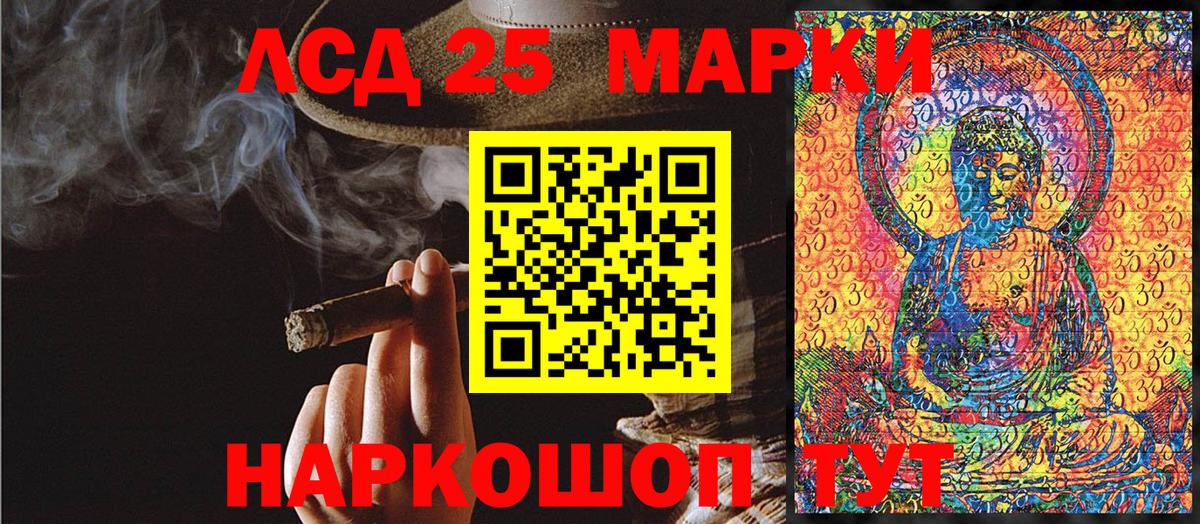 Наркотические марки 1,8мг  Вход с VPN  Берёзовский 