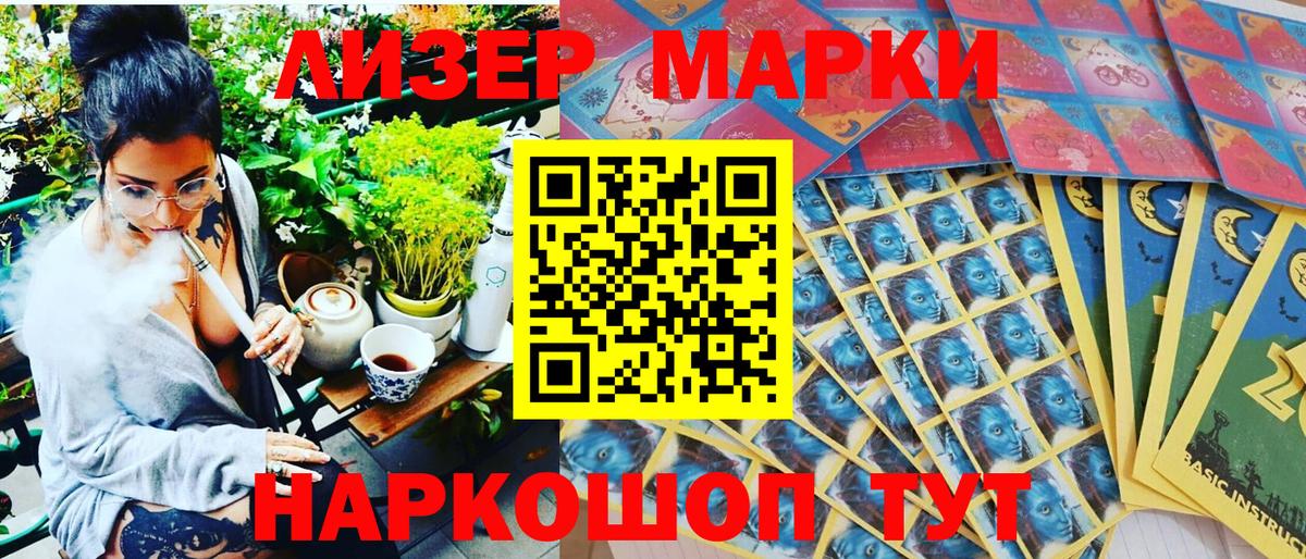 Марки 25I-NBOMe 1,5мг Берёзовский