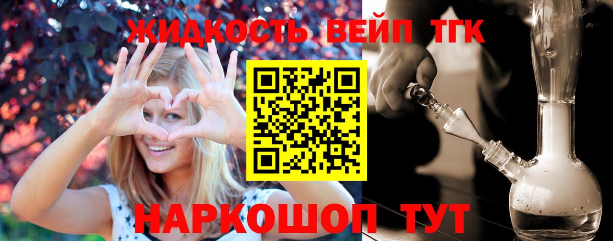 Дистиллят ТГК Wax  Вход с VPN  Берёзовский 